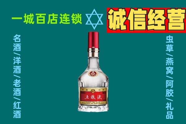 赤峰阿鲁科尔沁旗烟酒回收高度五粮液.jpg