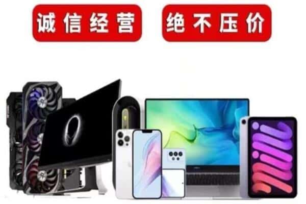 赤峰阿鲁科尔沁旗回收手机