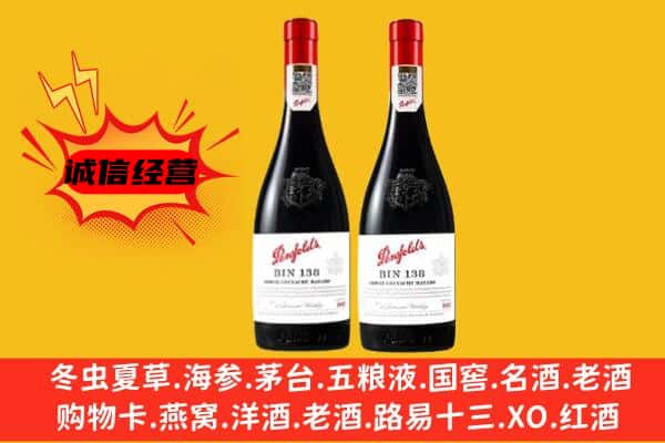 赤峰阿鲁科尔沁旗上门回收奔富价格