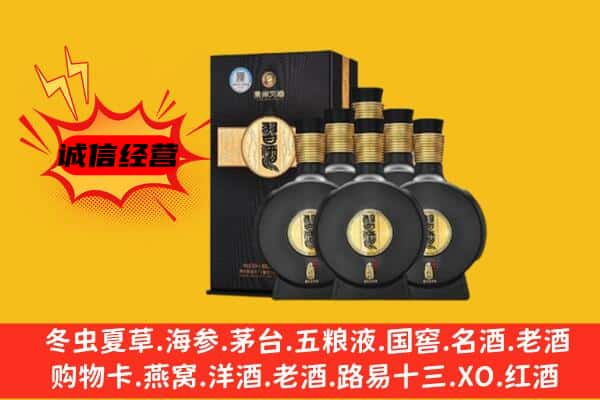 赤峰阿鲁科尔沁旗上门回收习酒价格