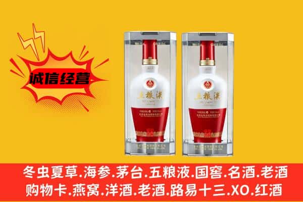 赤峰阿鲁科尔沁旗上门回收五粮液1618价格