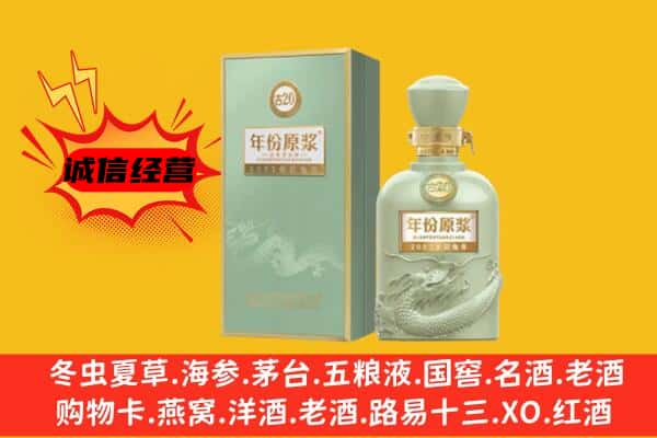 赤峰阿鲁科尔沁旗上门回收古井贡酒价格