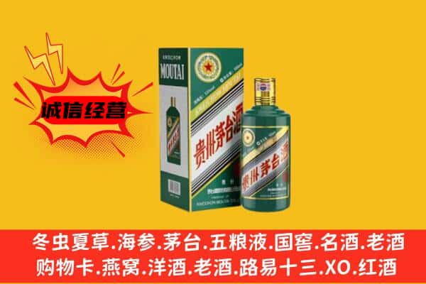 赤峰阿鲁科尔沁旗名酒回收虎年茅台酒.jpg