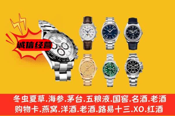 赤峰阿鲁科尔沁旗回收名表