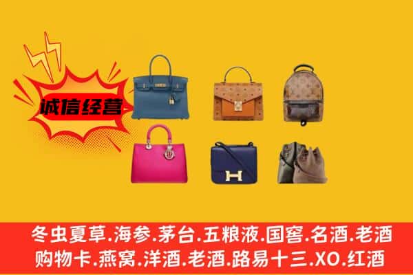 赤峰阿鲁科尔沁旗回收名包