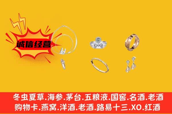 赤峰阿鲁科尔沁旗回收首饰